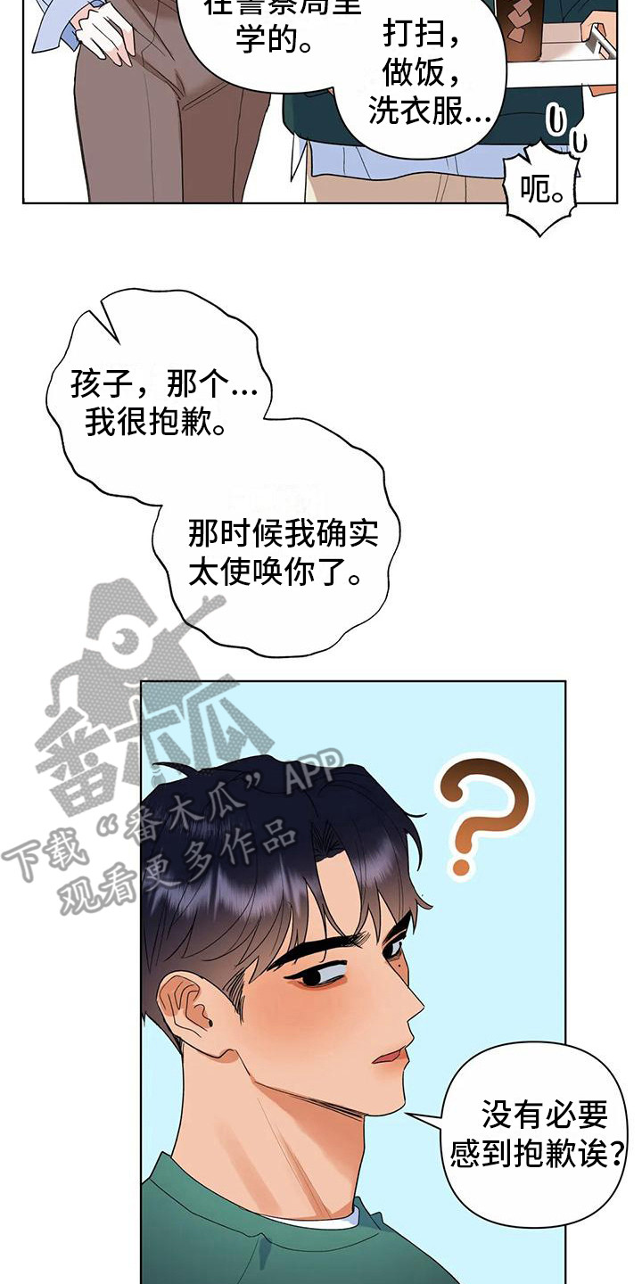 《十次相约》漫画最新章节第14章：父母免费下拉式在线观看章节第【5】张图片