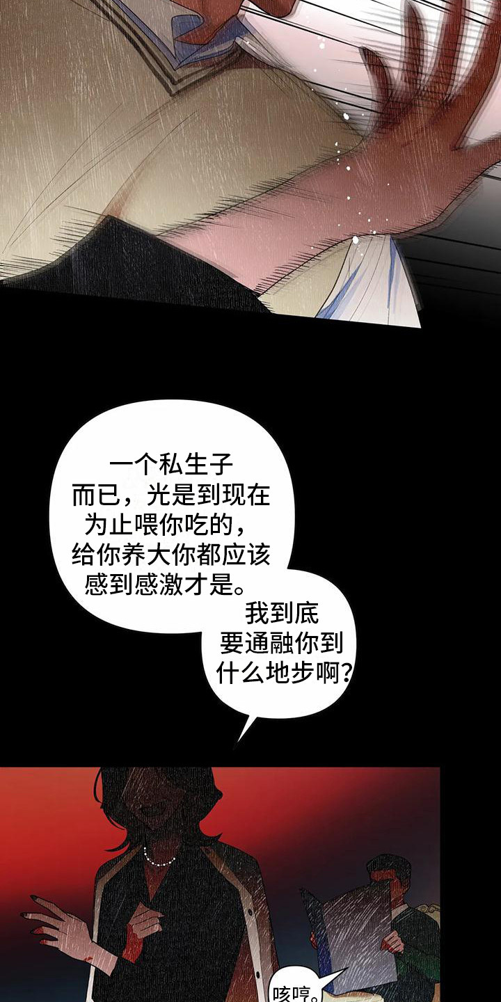 《十次相约》漫画最新章节第14章：父母免费下拉式在线观看章节第【13】张图片