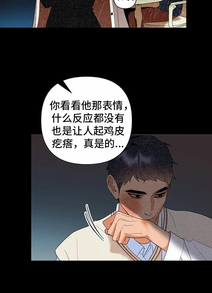 《十次相约》漫画最新章节第14章：父母免费下拉式在线观看章节第【12】张图片