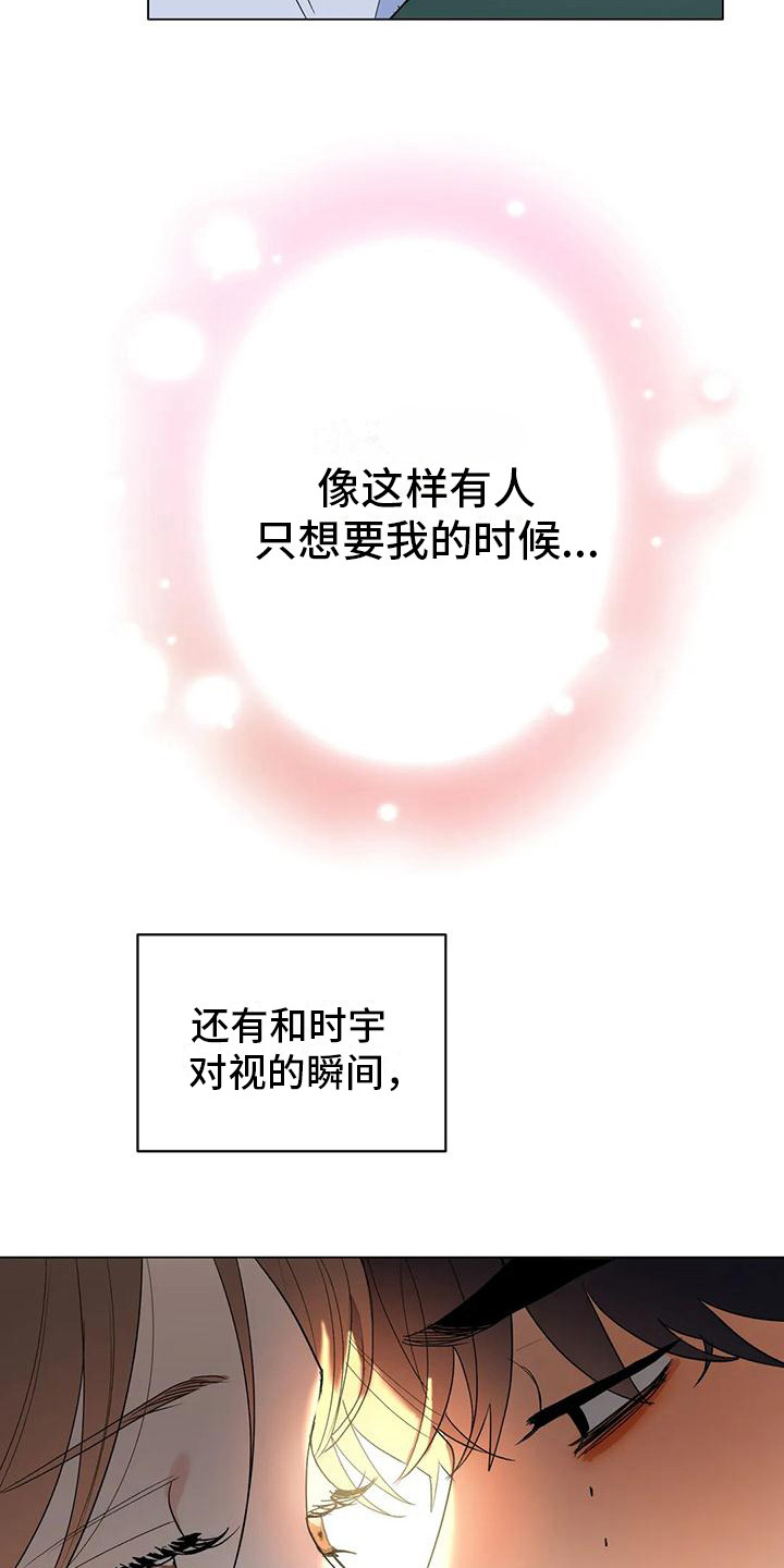 《十次相约》漫画最新章节第15章：表白免费下拉式在线观看章节第【4】张图片