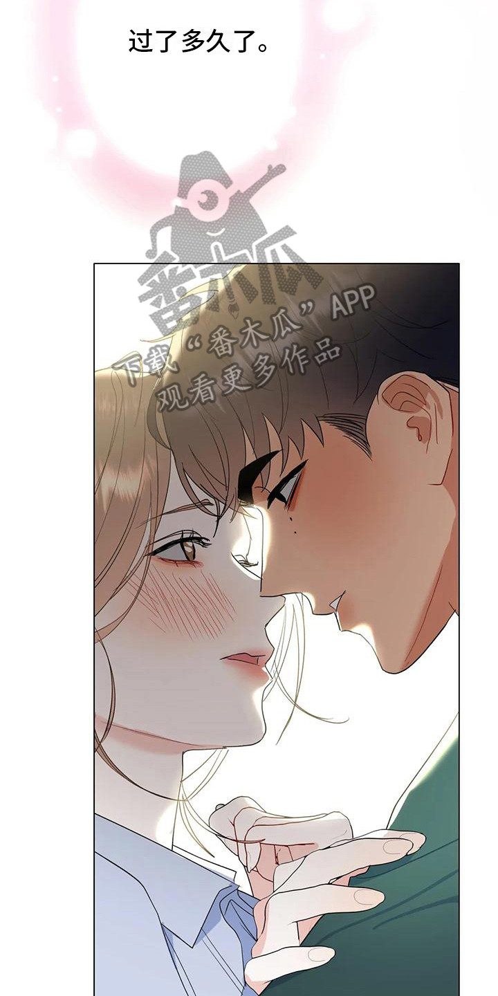 《十次相约》漫画最新章节第15章：表白免费下拉式在线观看章节第【5】张图片