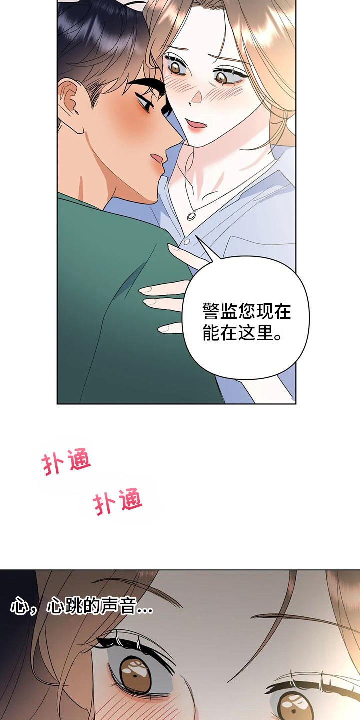 《十次相约》漫画最新章节第15章：表白免费下拉式在线观看章节第【12】张图片