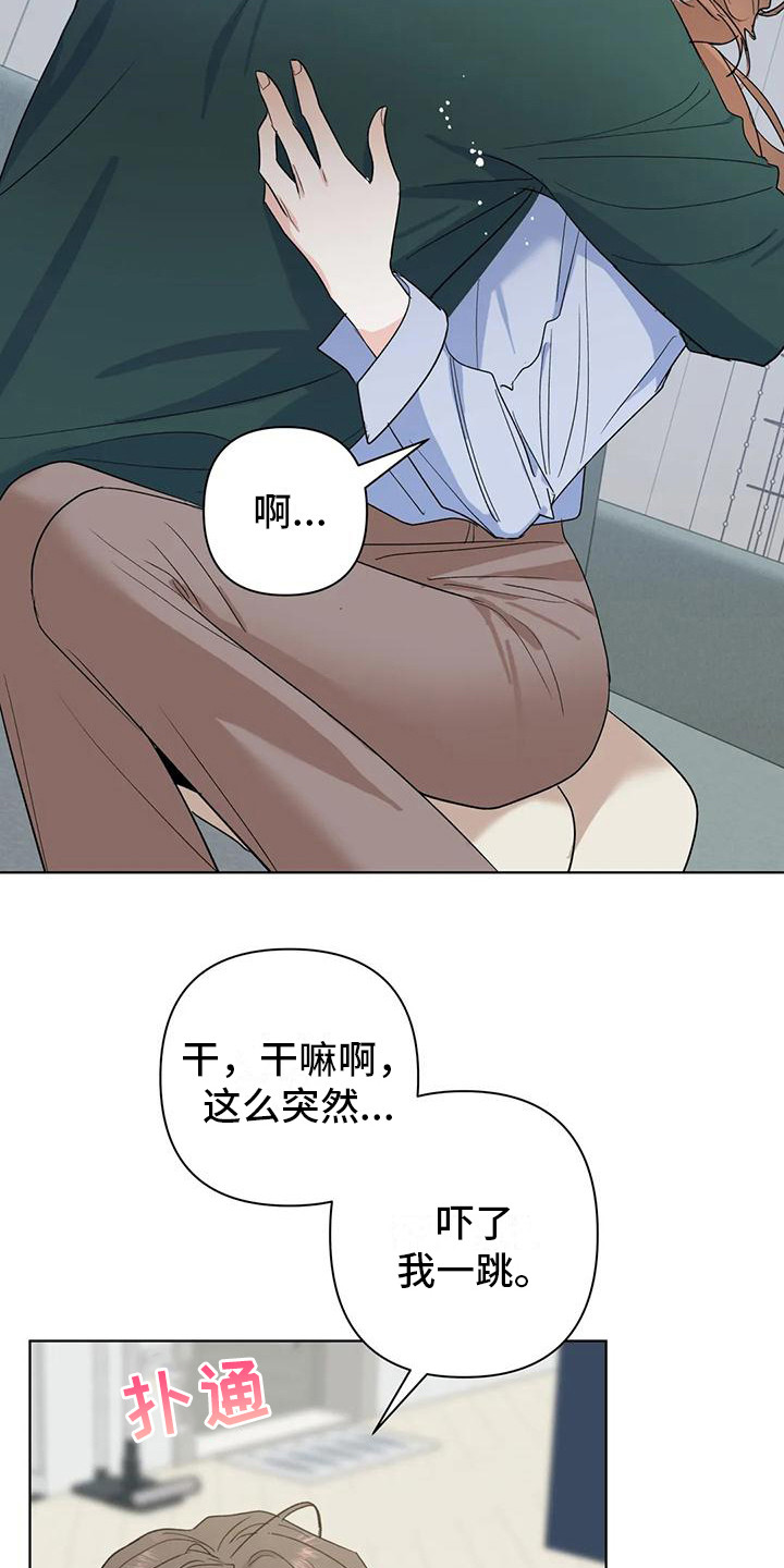 《十次相约》漫画最新章节第15章：表白免费下拉式在线观看章节第【15】张图片