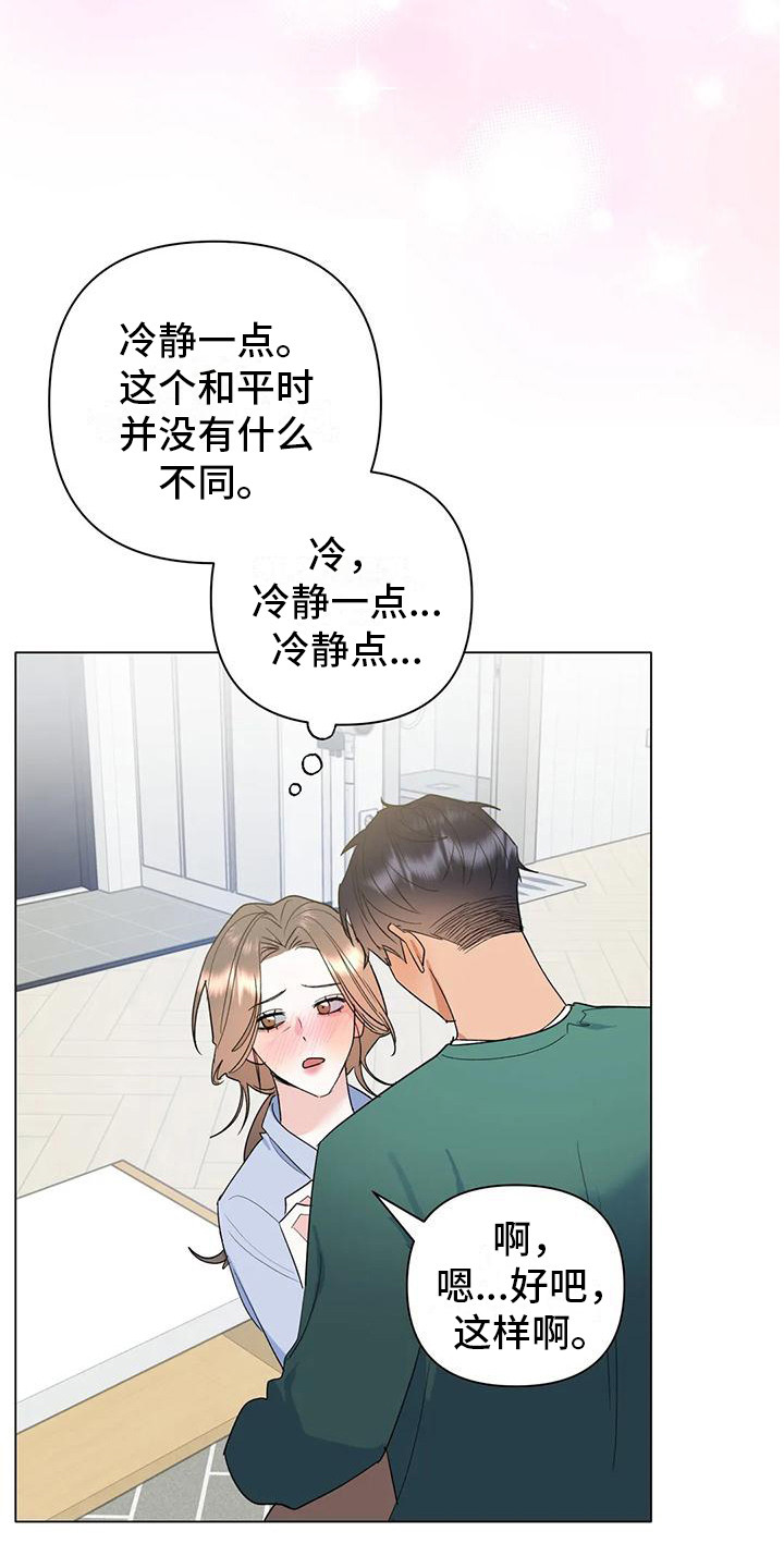 《十次相约》漫画最新章节第15章：表白免费下拉式在线观看章节第【10】张图片