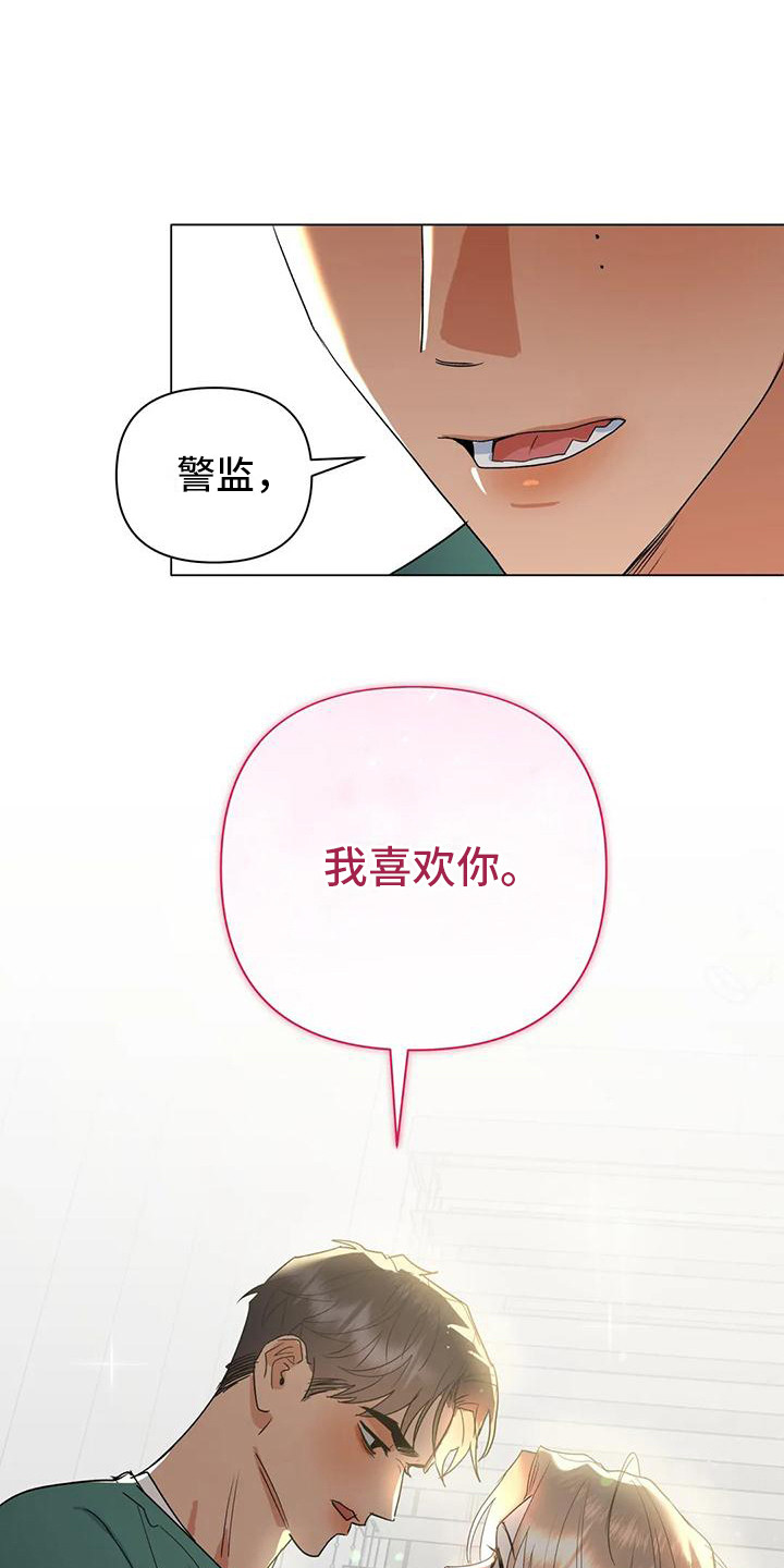 《十次相约》漫画最新章节第15章：表白免费下拉式在线观看章节第【9】张图片