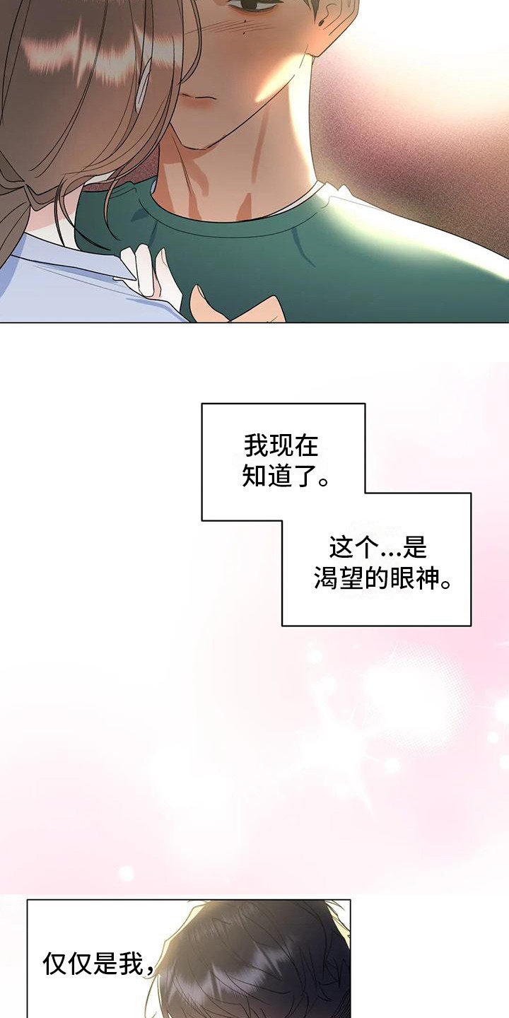 《十次相约》漫画最新章节第15章：表白免费下拉式在线观看章节第【7】张图片