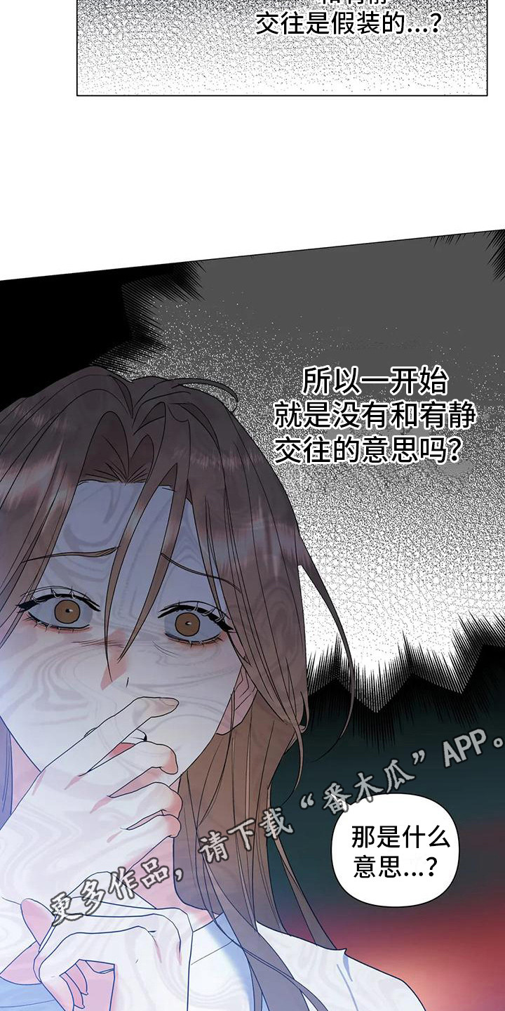 《十次相约》漫画最新章节第16章：打电话免费下拉式在线观看章节第【11】张图片