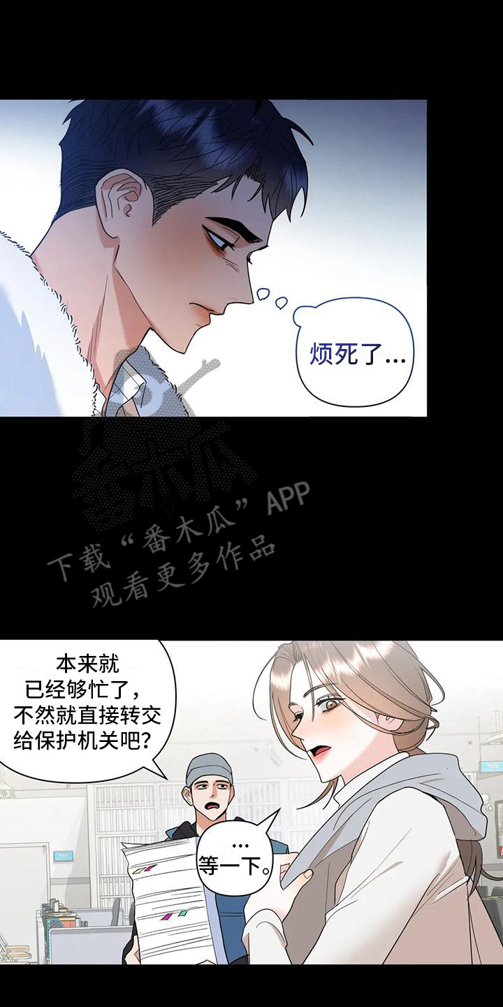 《十次相约》漫画最新章节第17章：人生的坎免费下拉式在线观看章节第【4】张图片