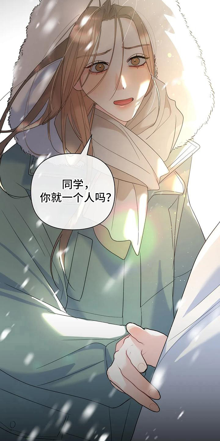 《十次相约》漫画最新章节第17章：人生的坎免费下拉式在线观看章节第【7】张图片