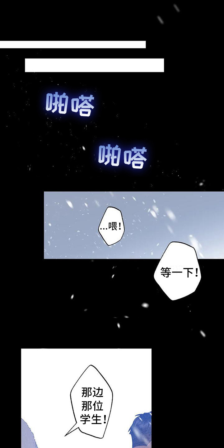 《十次相约》漫画最新章节第17章：人生的坎免费下拉式在线观看章节第【9】张图片