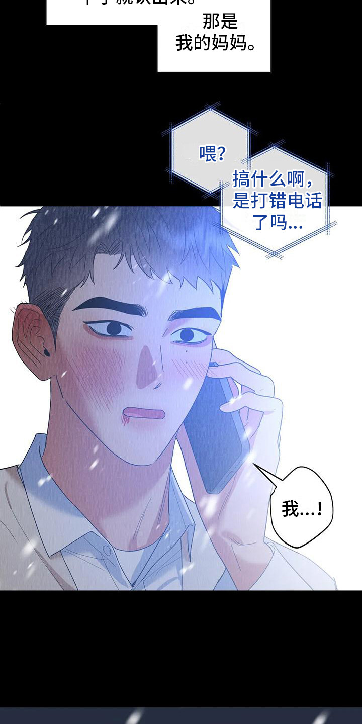 《十次相约》漫画最新章节第17章：人生的坎免费下拉式在线观看章节第【16】张图片