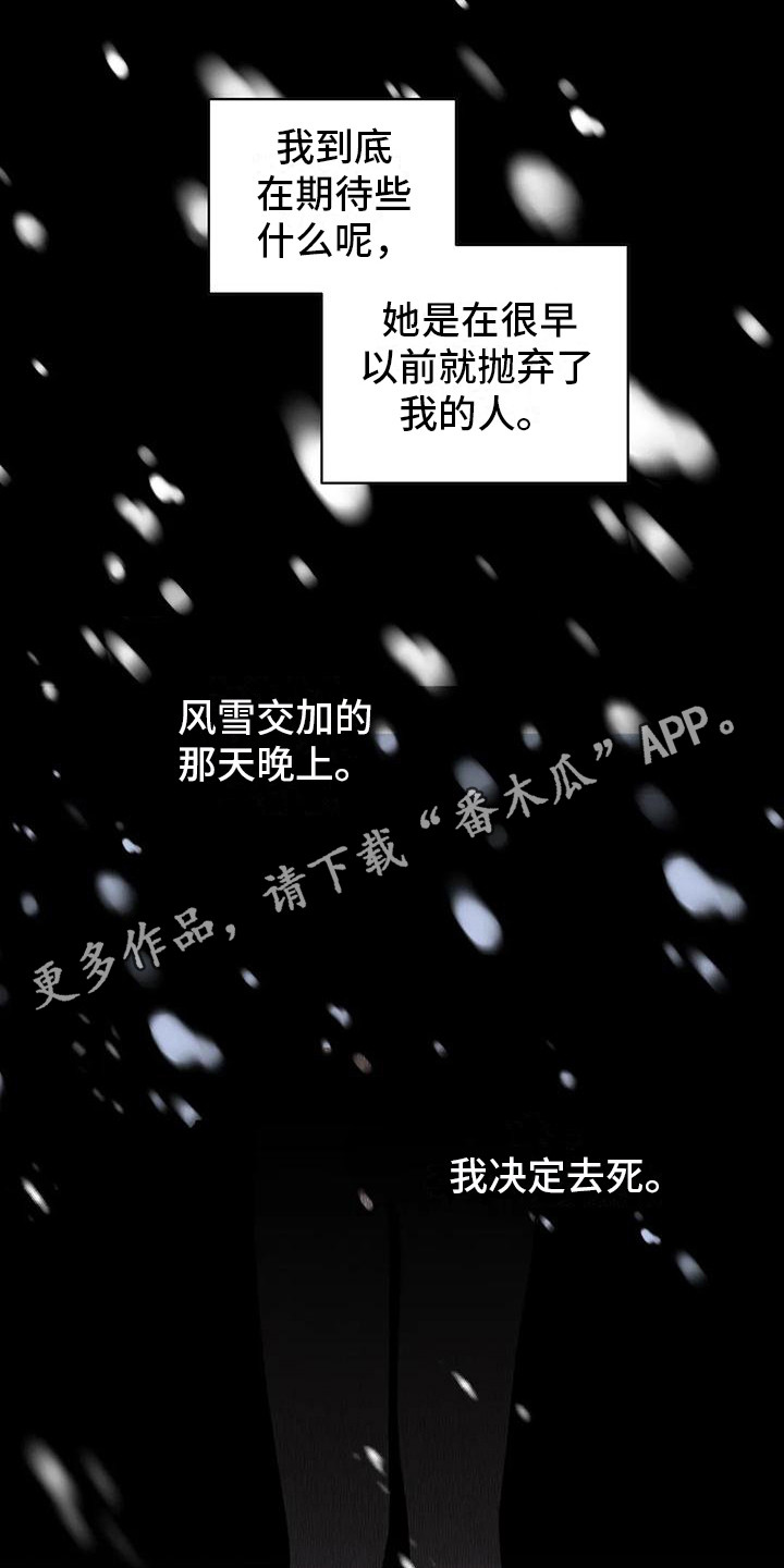 《十次相约》漫画最新章节第17章：人生的坎免费下拉式在线观看章节第【11】张图片