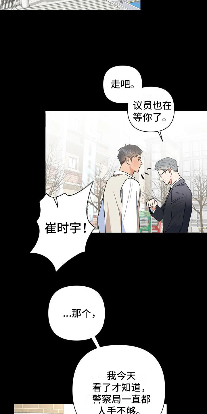 《十次相约》漫画最新章节第18章：心意免费下拉式在线观看章节第【14】张图片