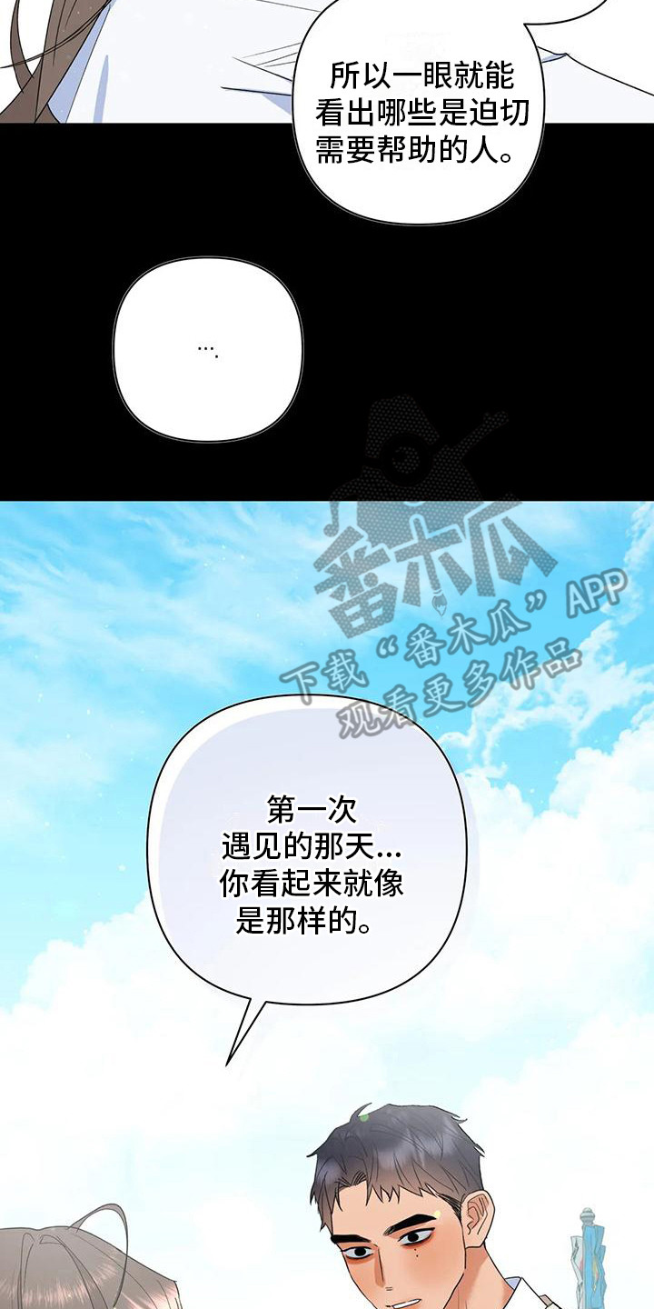 《十次相约》漫画最新章节第18章：心意免费下拉式在线观看章节第【6】张图片