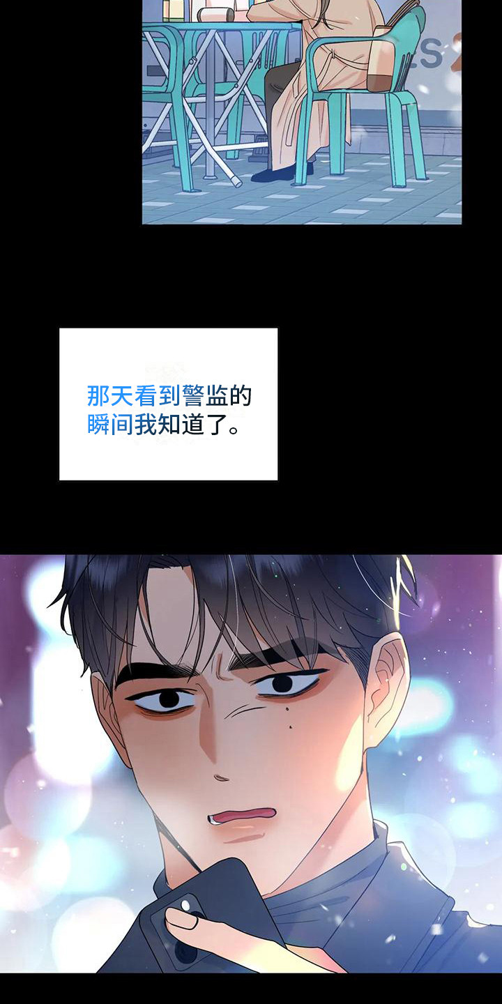 《十次相约》漫画最新章节第19章：全是白费免费下拉式在线观看章节第【17】张图片