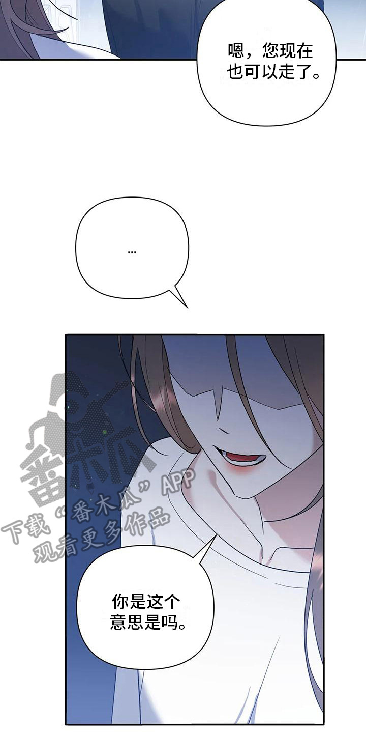 《十次相约》漫画最新章节第19章：全是白费免费下拉式在线观看章节第【10】张图片