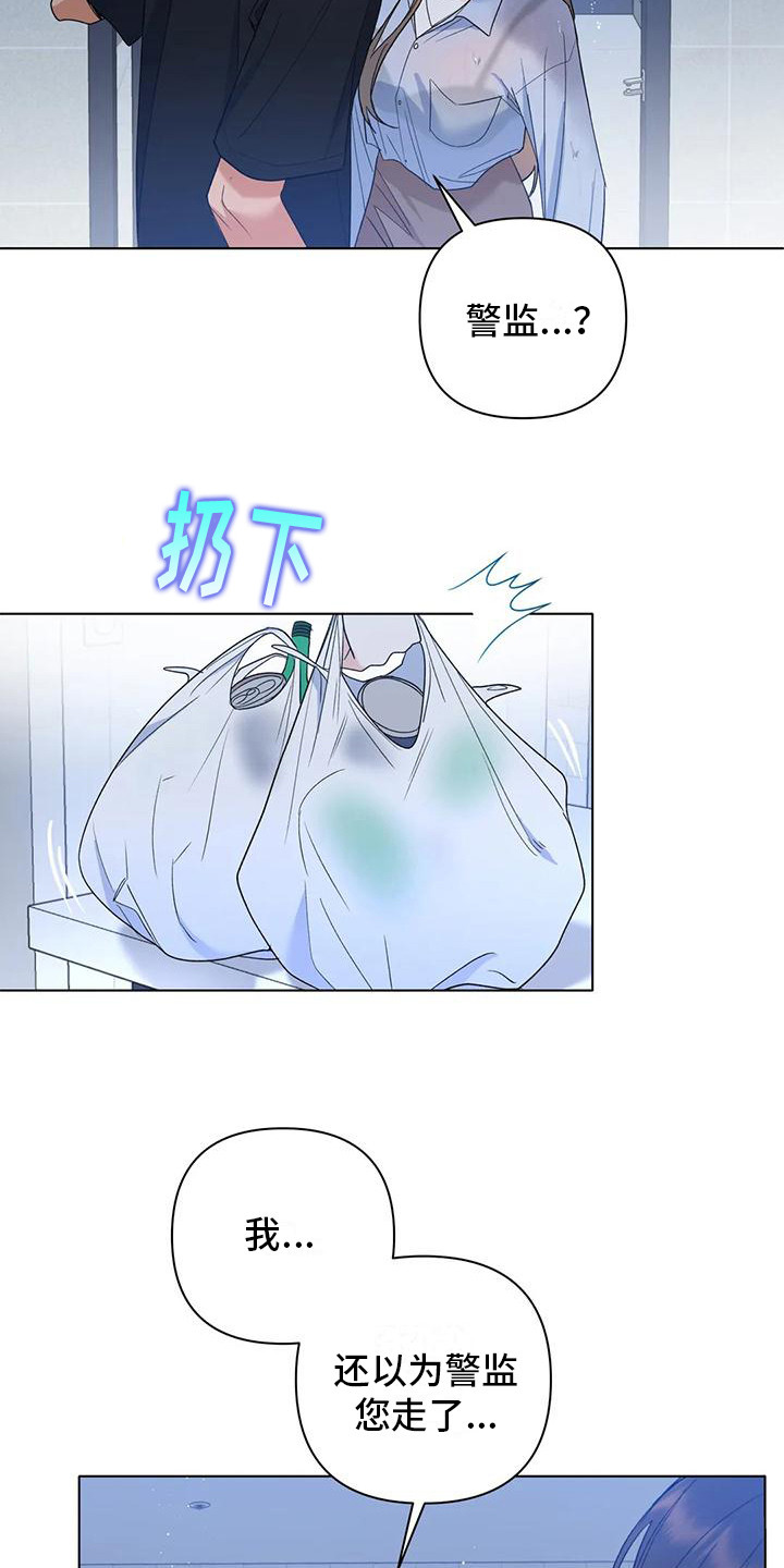 《十次相约》漫画最新章节第20章：哭泣免费下拉式在线观看章节第【6】张图片