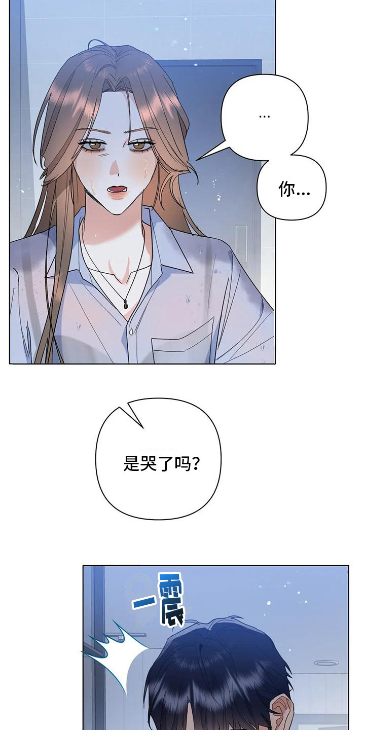 《十次相约》漫画最新章节第20章：哭泣免费下拉式在线观看章节第【8】张图片