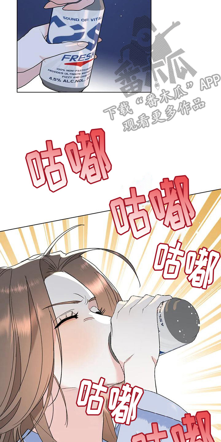 《十次相约》漫画最新章节第20章：哭泣免费下拉式在线观看章节第【4】张图片