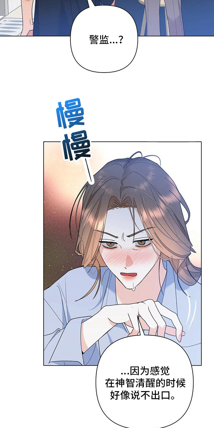 《十次相约》漫画最新章节第20章：哭泣免费下拉式在线观看章节第【2】张图片