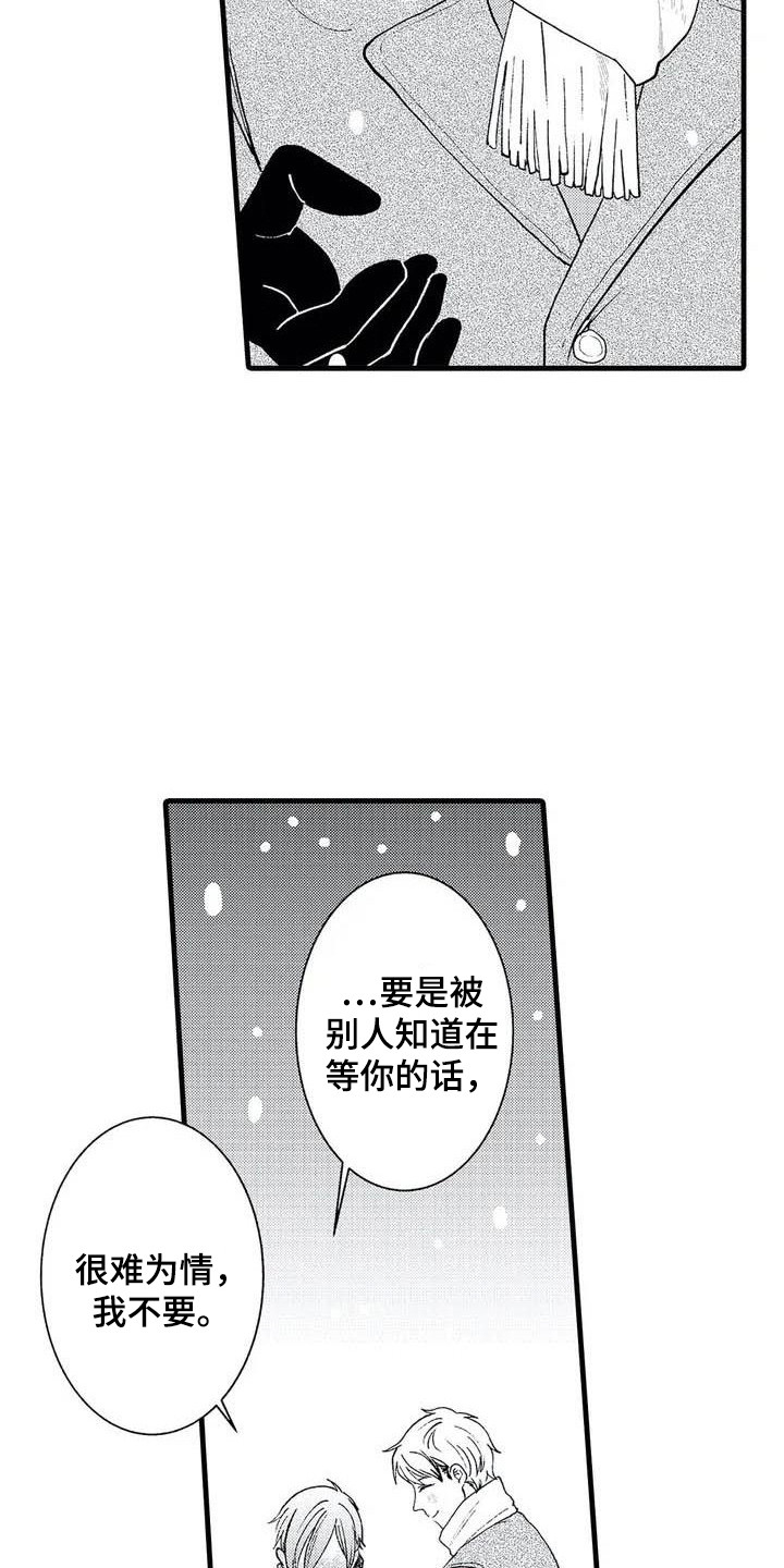 《幻想同人志》漫画最新章节第2章：幻想免费下拉式在线观看章节第【8】张图片