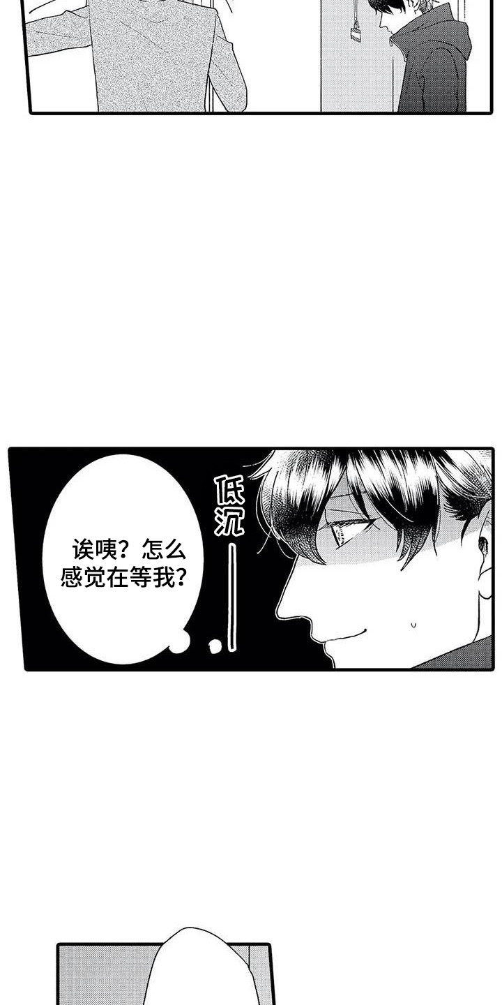 《幻想同人志》漫画最新章节第3章：尴尬免费下拉式在线观看章节第【3】张图片