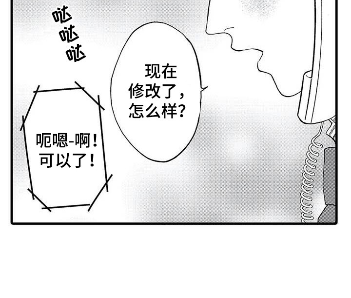 《幻想同人志》漫画最新章节第4章：拉近距离免费下拉式在线观看章节第【1】张图片