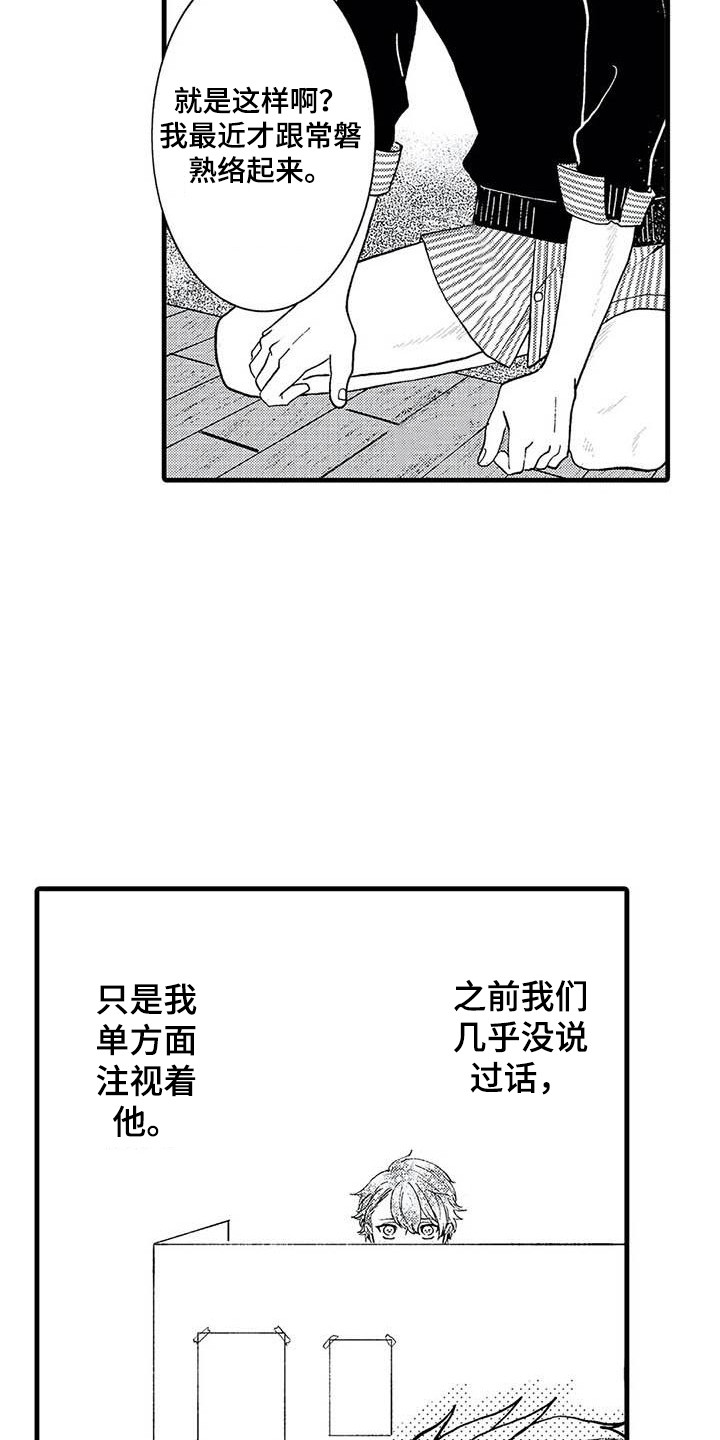 《幻想同人志》漫画最新章节第5章：代入其中免费下拉式在线观看章节第【8】张图片