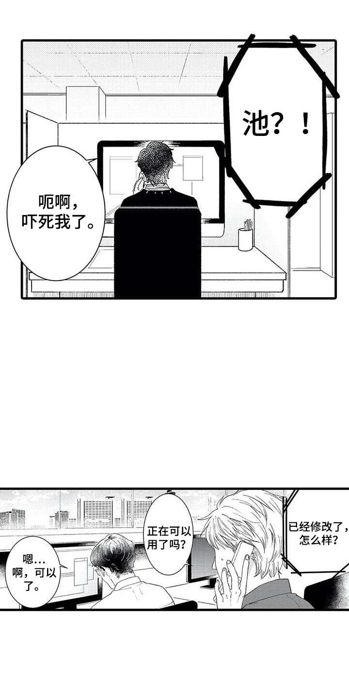 《幻想同人志》漫画最新章节第6章：心跳加速免费下拉式在线观看章节第【18】张图片