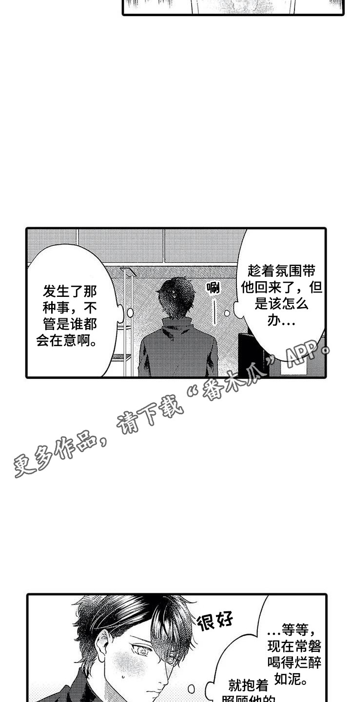 《幻想同人志》漫画最新章节第11章：去你家免费下拉式在线观看章节第【7】张图片