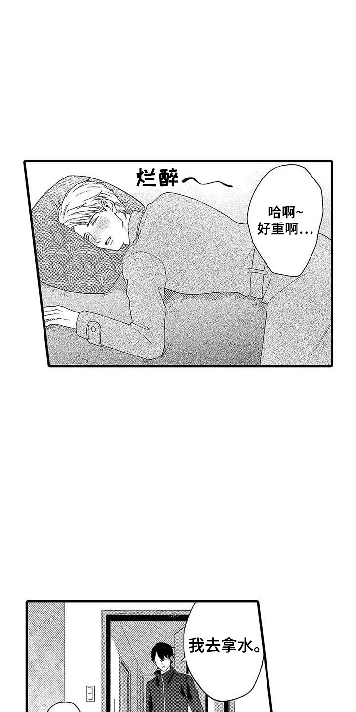 《幻想同人志》漫画最新章节第11章：去你家免费下拉式在线观看章节第【9】张图片