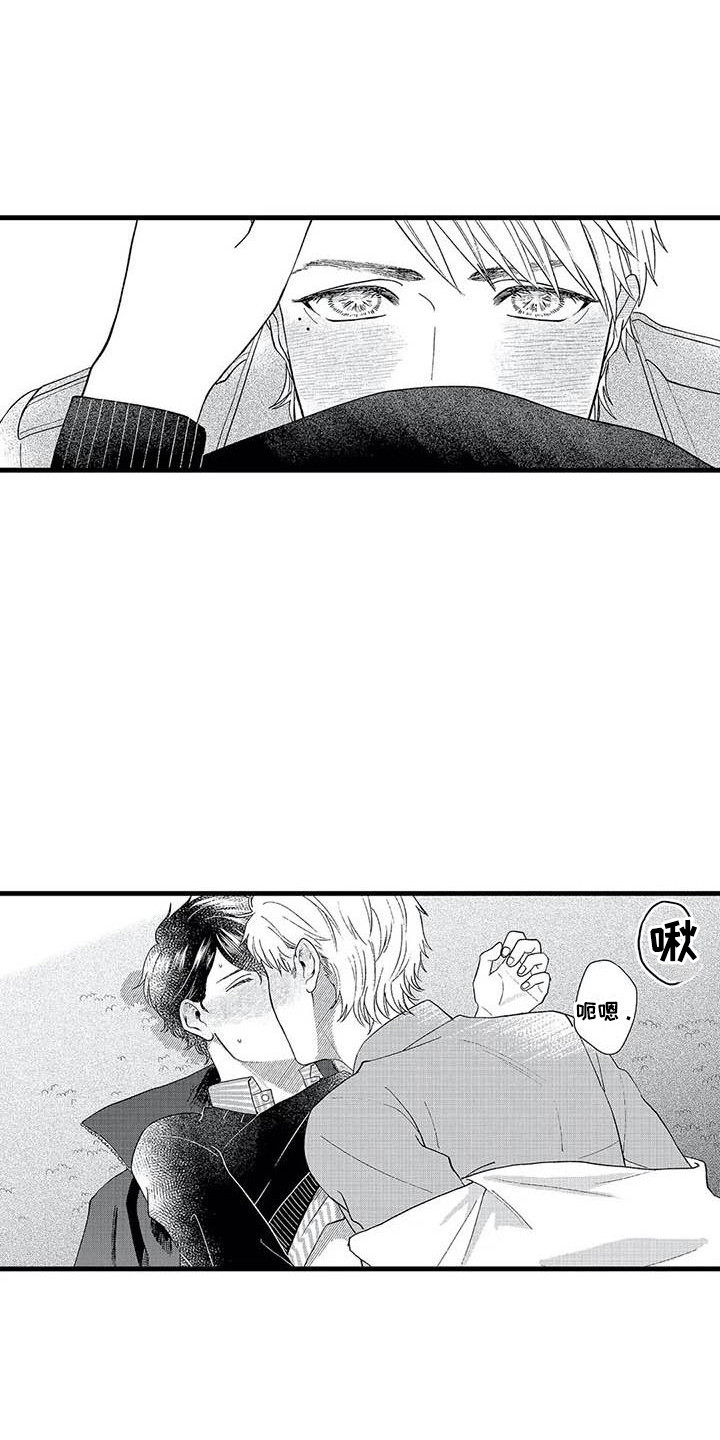 《幻想同人志》漫画最新章节第12章：道歉免费下拉式在线观看章节第【16】张图片