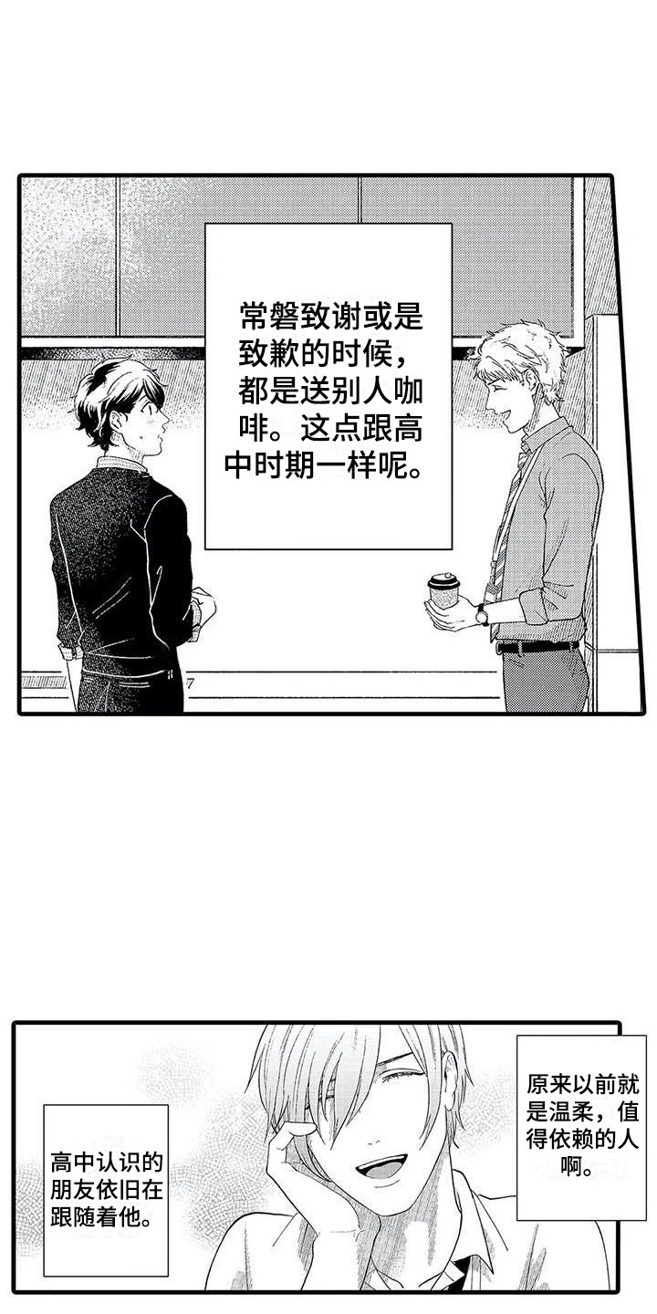 《幻想同人志》漫画最新章节第17章：聊天免费下拉式在线观看章节第【17】张图片