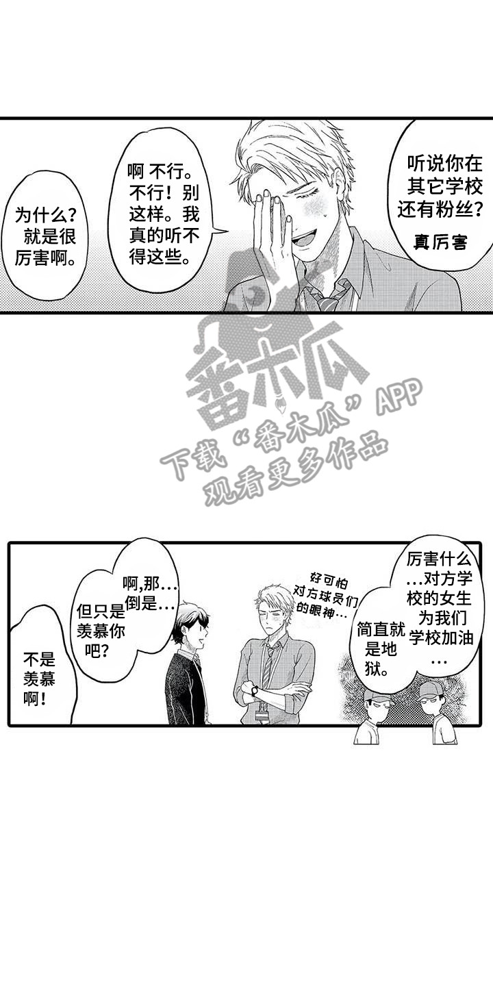 《幻想同人志》漫画最新章节第17章：聊天免费下拉式在线观看章节第【9】张图片