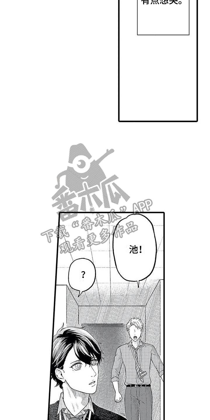 《幻想同人志》漫画最新章节第17章：聊天免费下拉式在线观看章节第【15】张图片