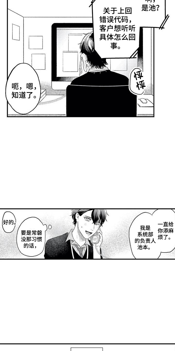 《幻想同人志》漫画最新章节第19章：懵了免费下拉式在线观看章节第【10】张图片