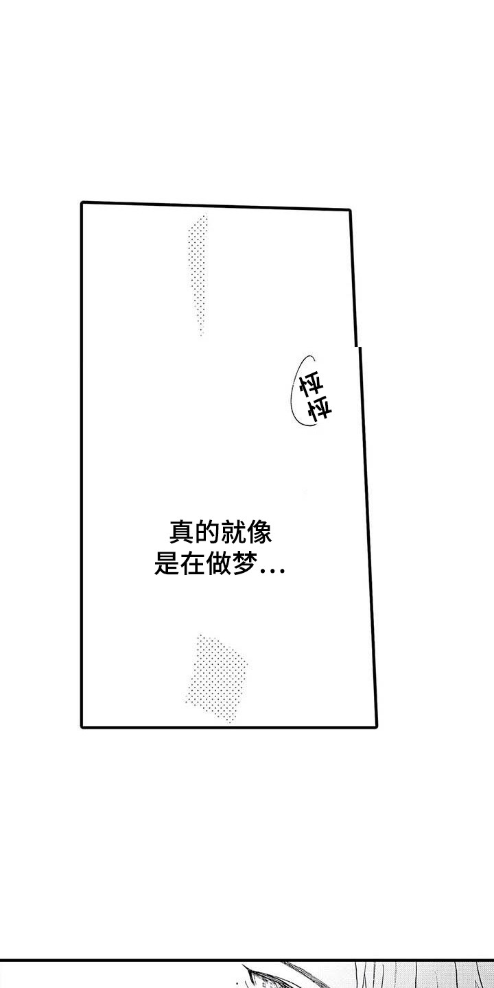 《幻想同人志》漫画最新章节第24章：考虑一下免费下拉式在线观看章节第【10】张图片