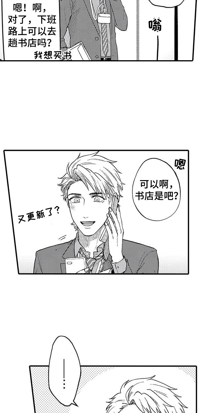 《幻想同人志》漫画最新章节第24章：考虑一下免费下拉式在线观看章节第【4】张图片