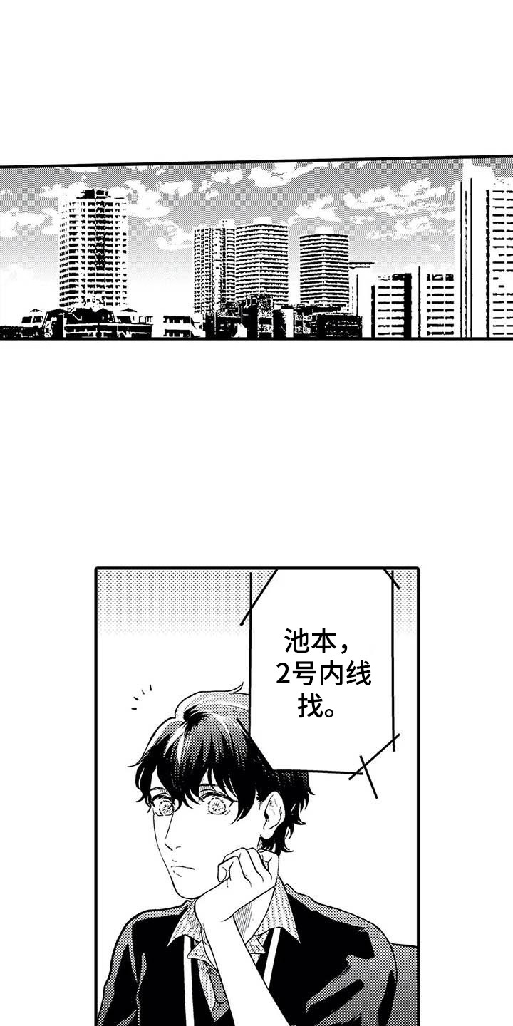 《幻想同人志》漫画最新章节第24章：考虑一下免费下拉式在线观看章节第【7】张图片