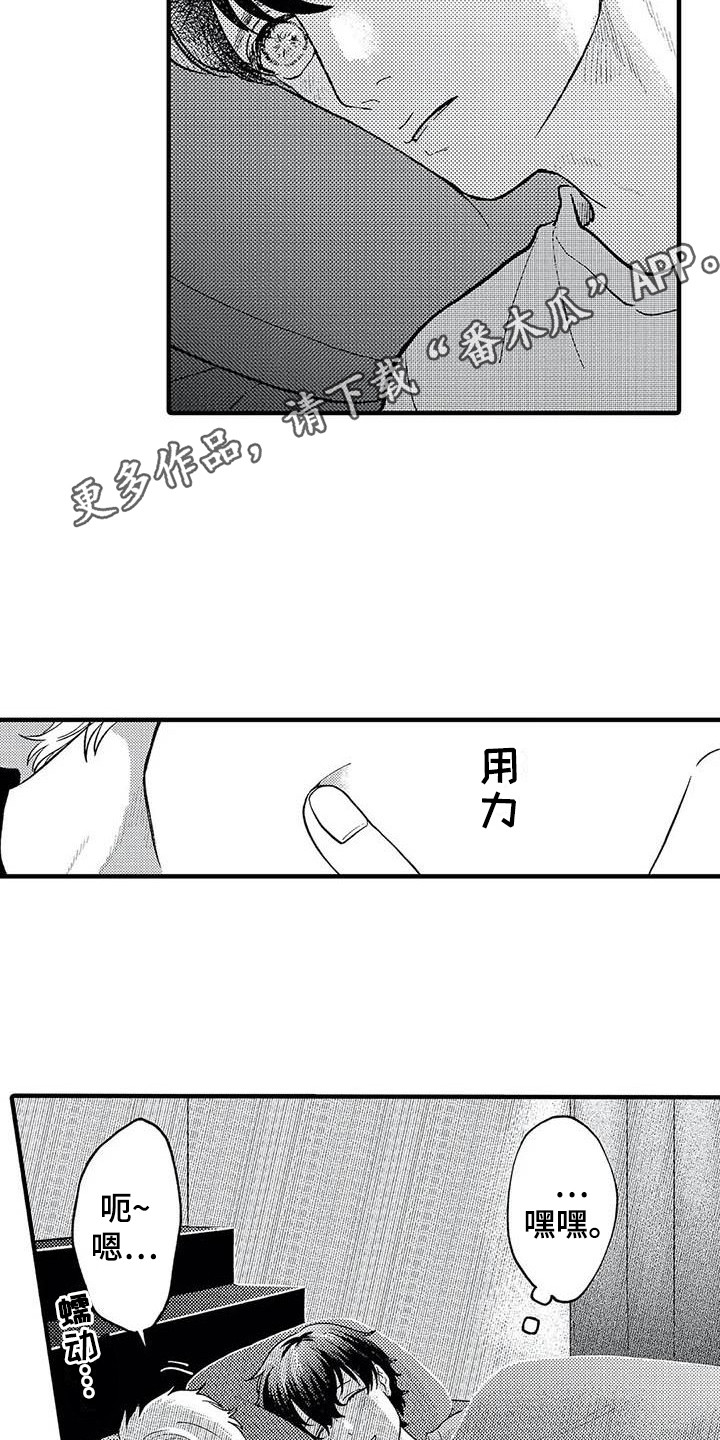 《幻想同人志》漫画最新章节第24章：考虑一下免费下拉式在线观看章节第【14】张图片