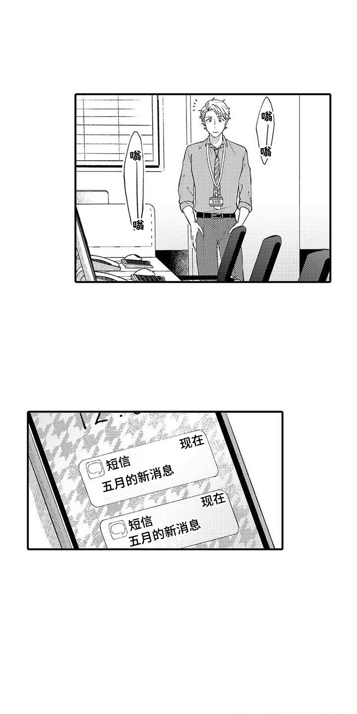 《幻想同人志》漫画最新章节第25章：成为前辈免费下拉式在线观看章节第【3】张图片