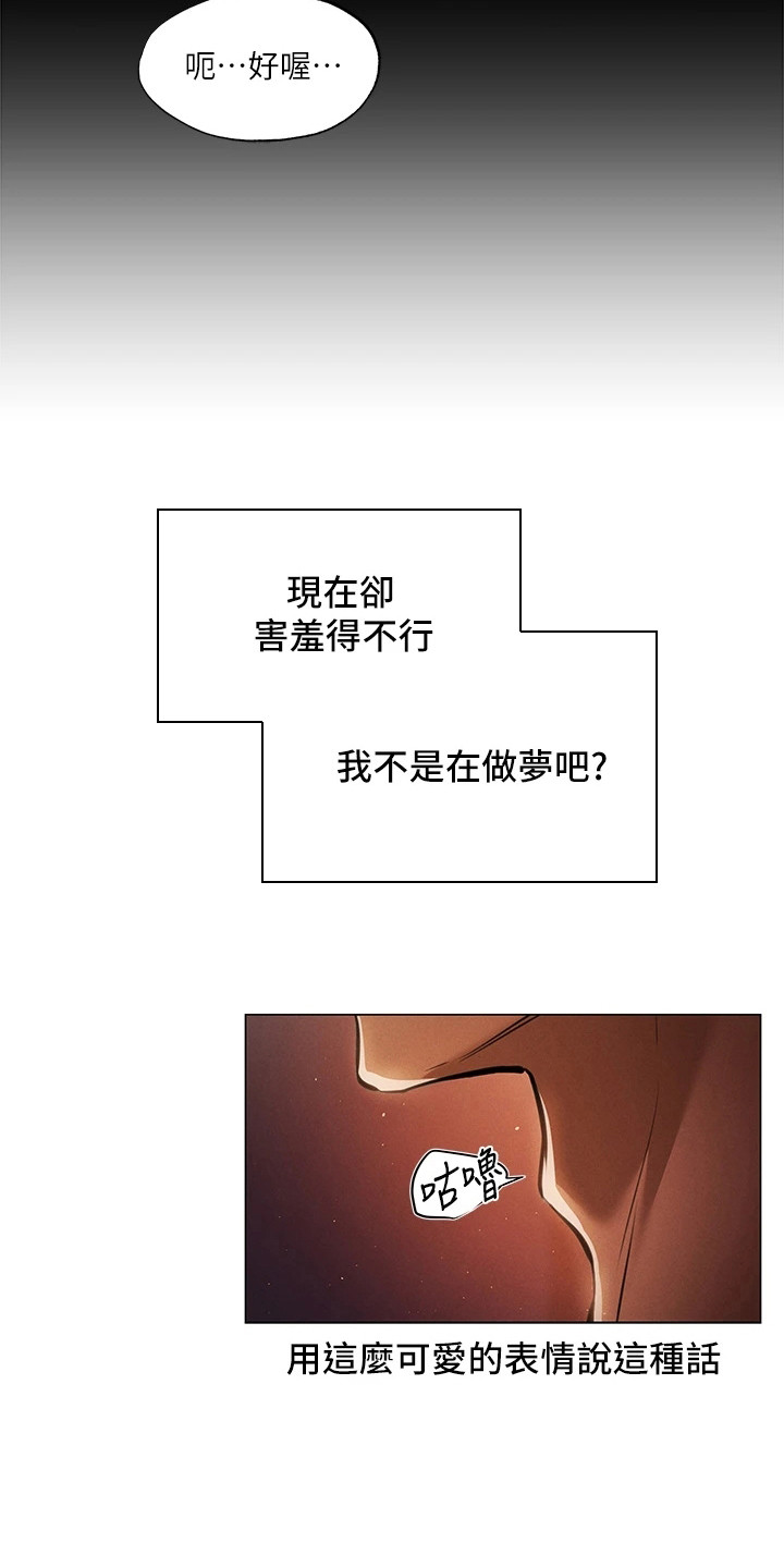 《女神剧场》漫画最新章节第2章：异界冒险：所谓本能免费下拉式在线观看章节第【6】张图片