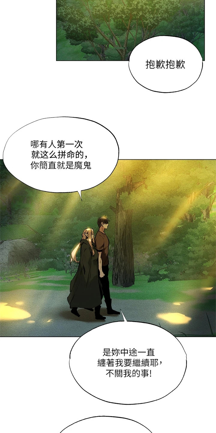 《女神剧场》漫画最新章节第2章：异界冒险：所谓本能免费下拉式在线观看章节第【3】张图片