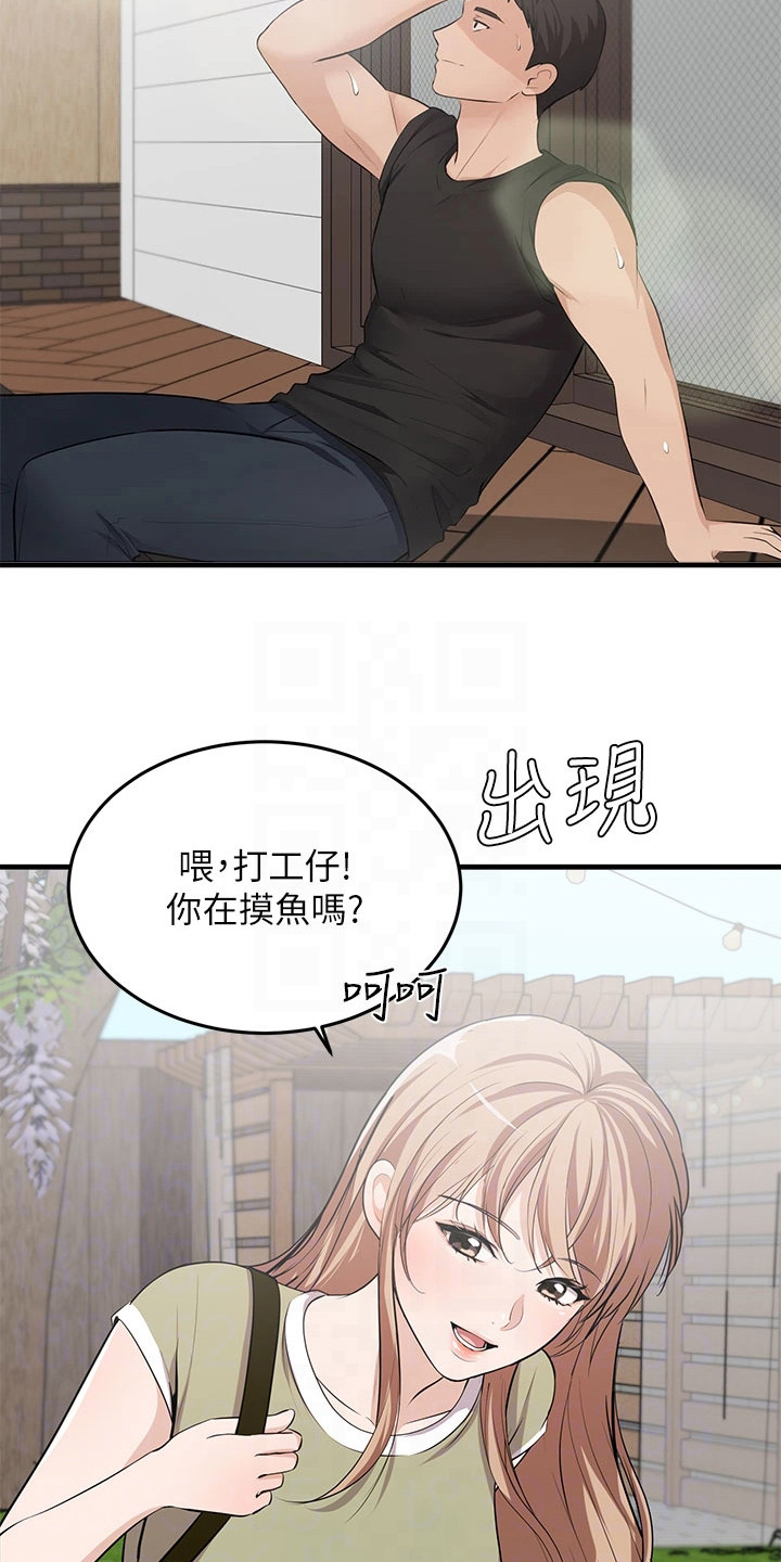 《女神剧场》漫画最新章节第5章：夏日体验：初恋免费下拉式在线观看章节第【3】张图片