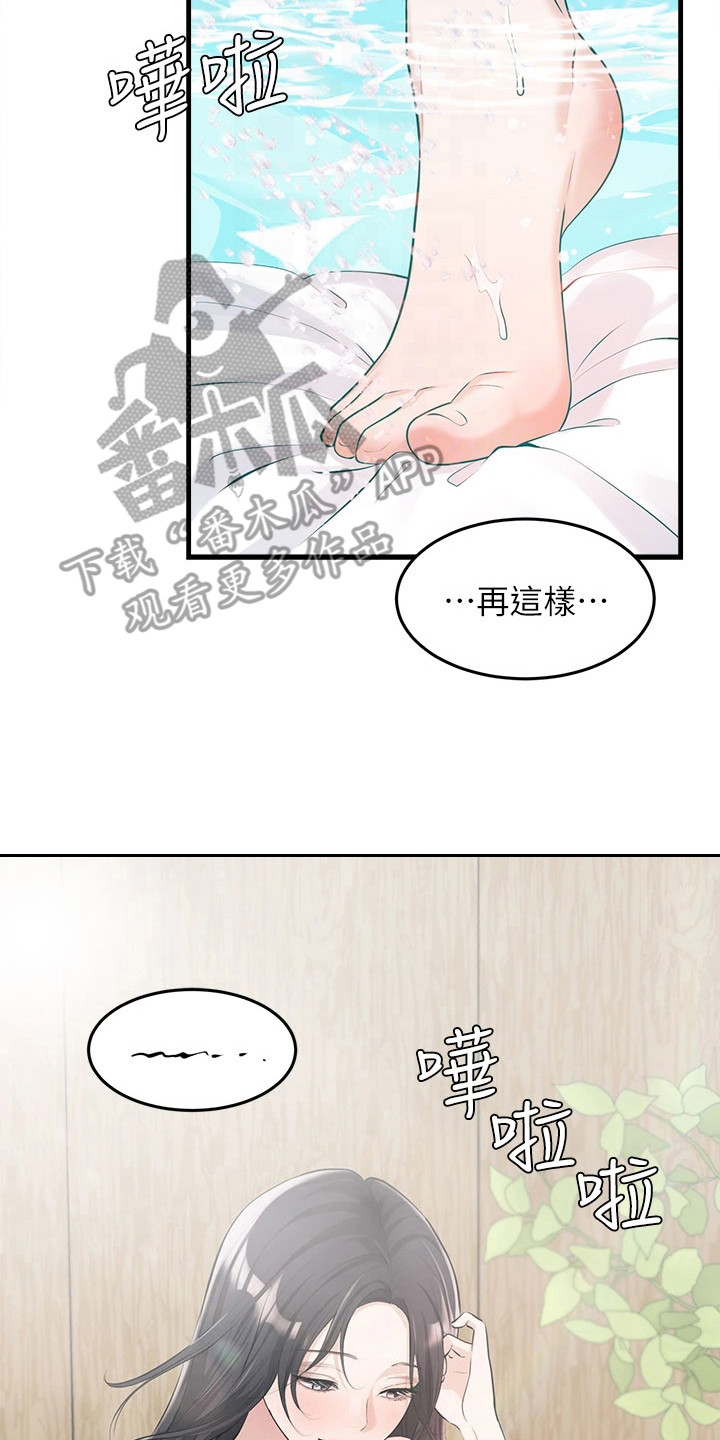 《女神剧场》漫画最新章节第6章：夏日体验：看呆了免费下拉式在线观看章节第【11】张图片