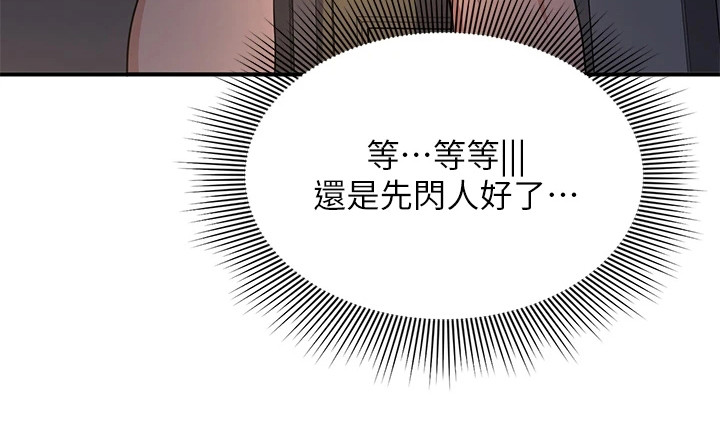 《女神剧场》漫画最新章节第7章：夏日体验：感到奇怪免费下拉式在线观看章节第【1】张图片