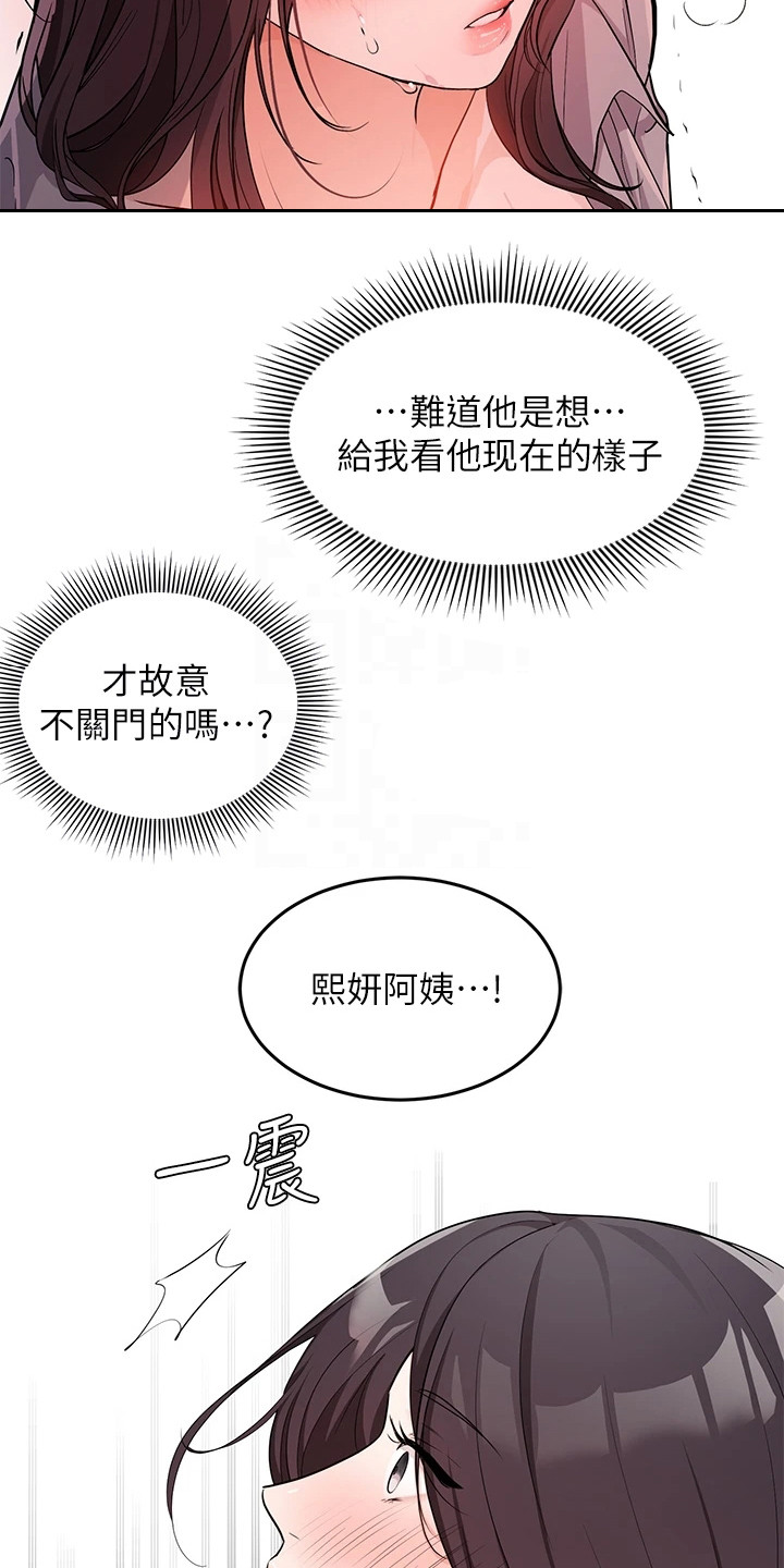 《女神剧场》漫画最新章节第7章：夏日体验：感到奇怪免费下拉式在线观看章节第【14】张图片