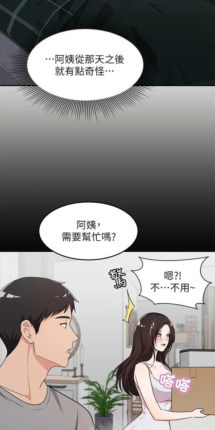 《女神剧场》漫画最新章节第7章：夏日体验：感到奇怪免费下拉式在线观看章节第【11】张图片