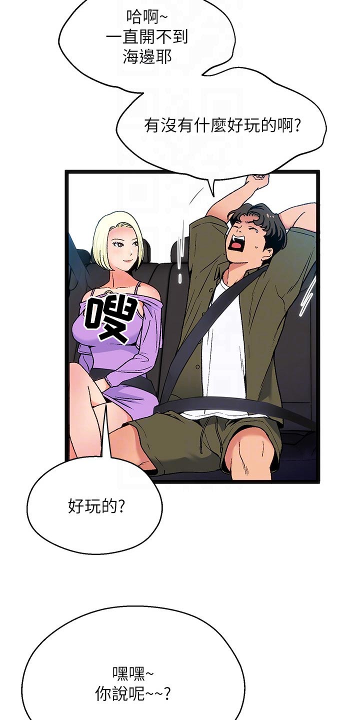 《女神剧场》漫画最新章节第12章：夏日体验：旅行免费下拉式在线观看章节第【5】张图片