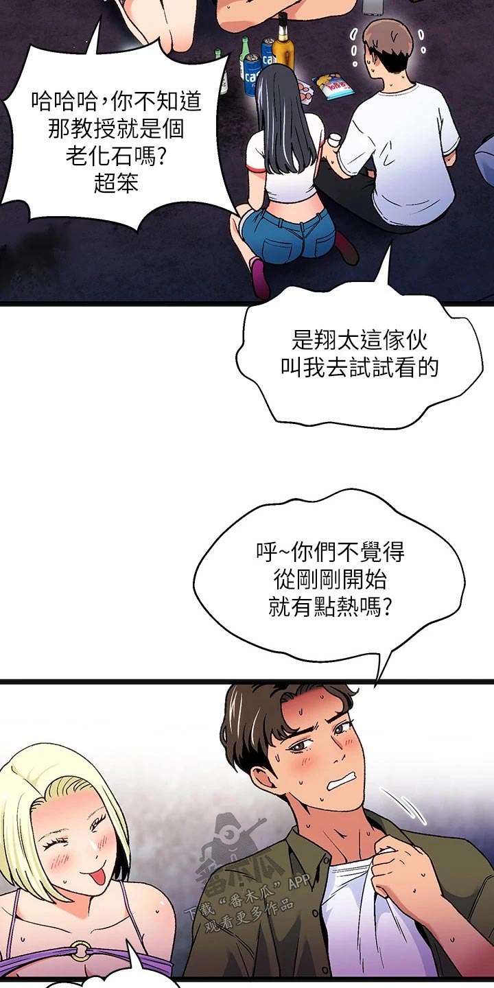 《女神剧场》漫画最新章节第15章：夏日体验：热乎免费下拉式在线观看章节第【12】张图片